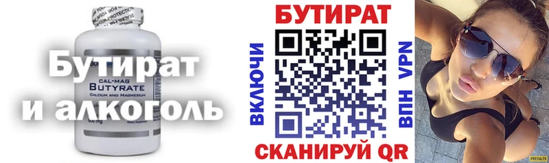 Купить закладки  Александровское  Бутират 99% 