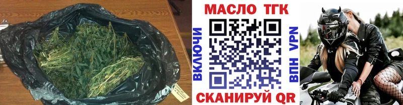 ТГК концентрат  Купить  Александровское 